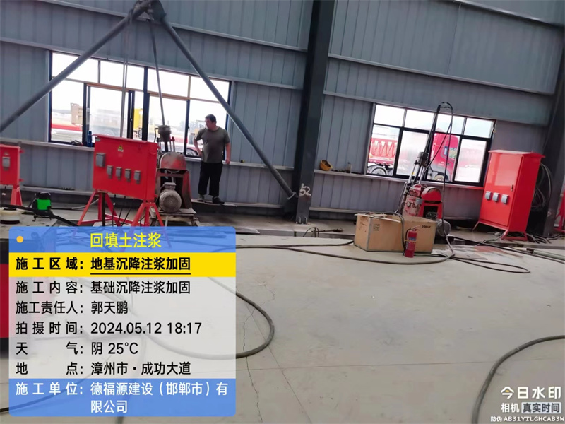 运粮湖管理区地基下沉注浆加固后的房屋稳固性评价