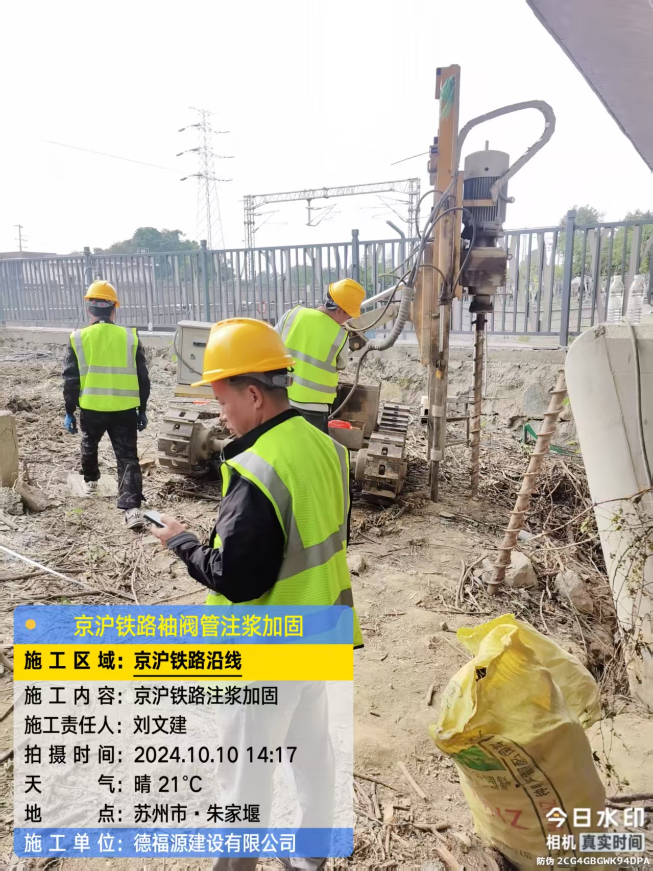 运粮湖管理区袖阀管注浆工艺